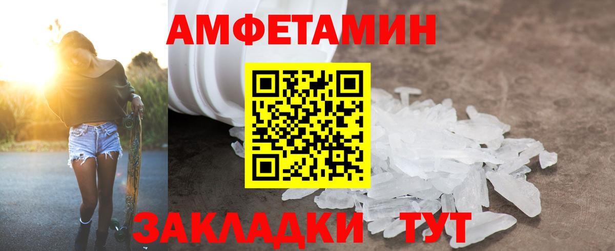 Донецк  Амфетамин VHQ  АМФЕТАМИН  Вход с VPN  АМФЕТАМИН 