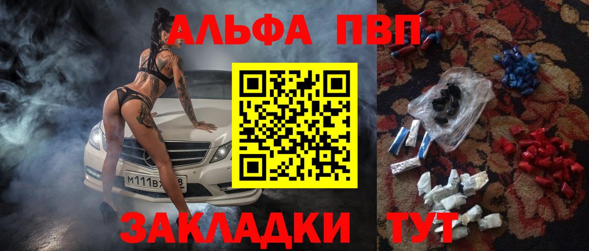 A-PVP СК КРИС  купить  сайты  А ПВП Соль  Alfa_PVP  Донецк  Вход с VPN 