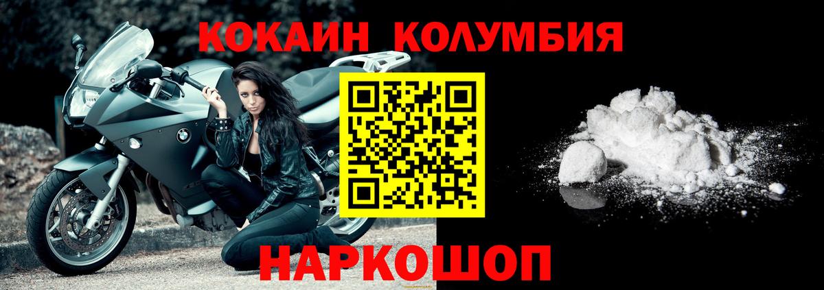 Донецк  Кокаин Эквадор  Вход с VPN 