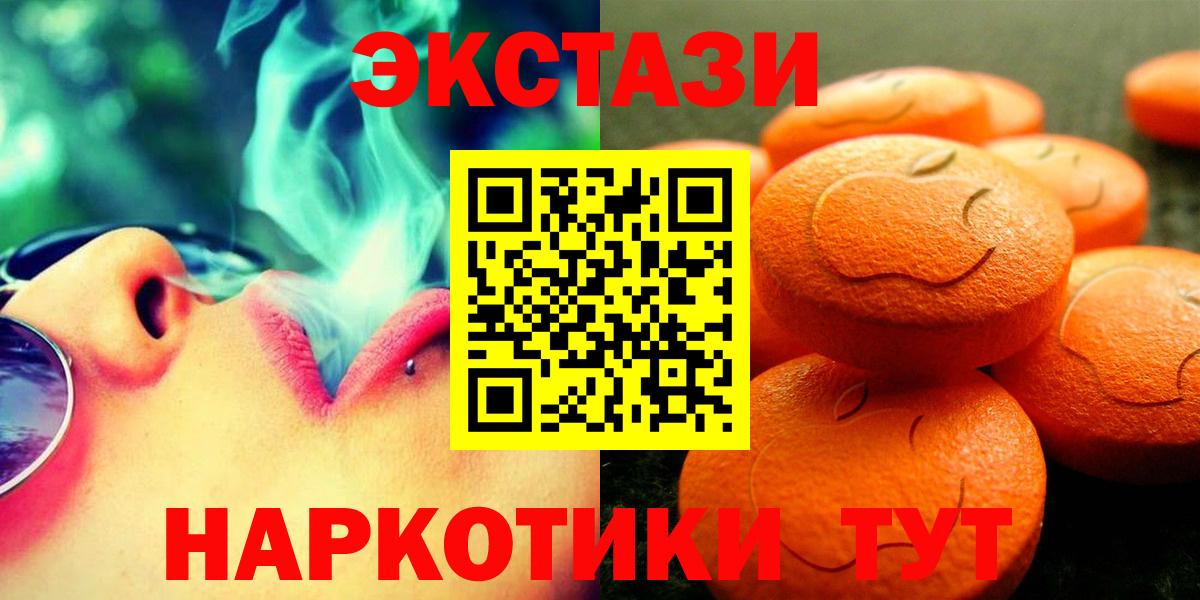Экстази 250 мг Донецк