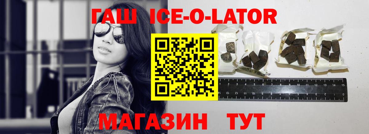 купить  цена  ГАШ хэш  Вход с VPN  Донецк 