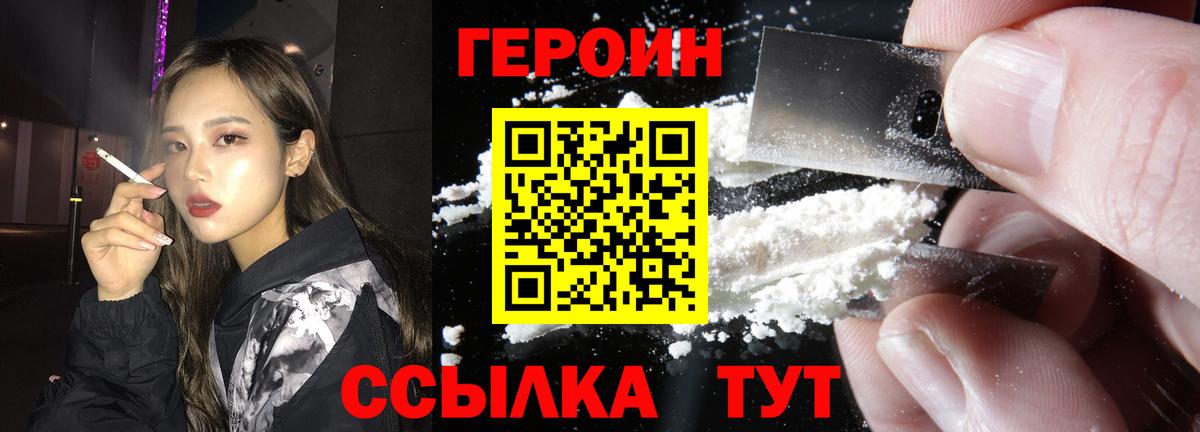 Героин афганец  Вход с VPN  Донецк 
