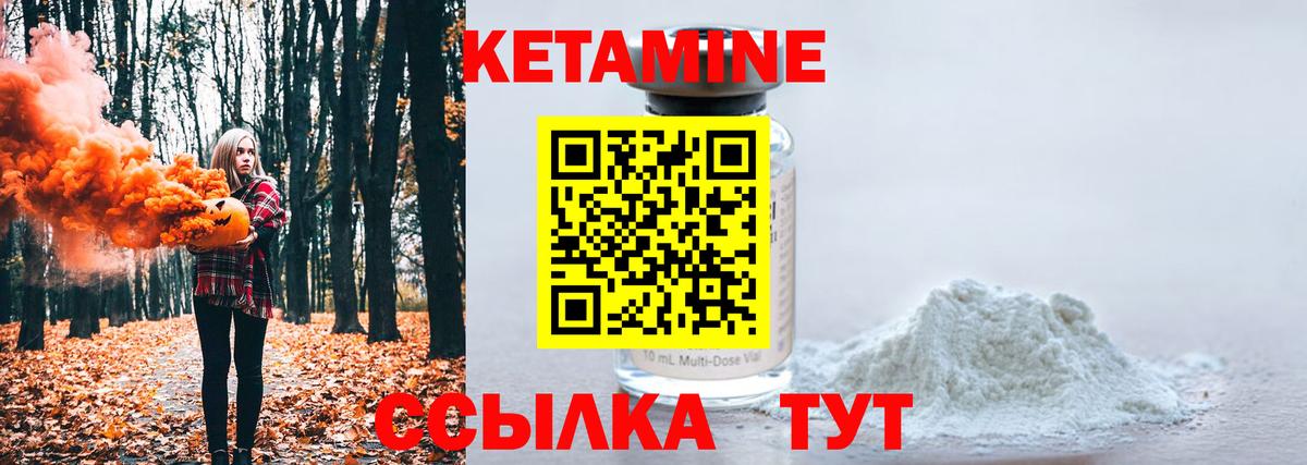 Донецк  Кетамин VHQ  КЕТАМИН ketamine  Вход с VPN 
