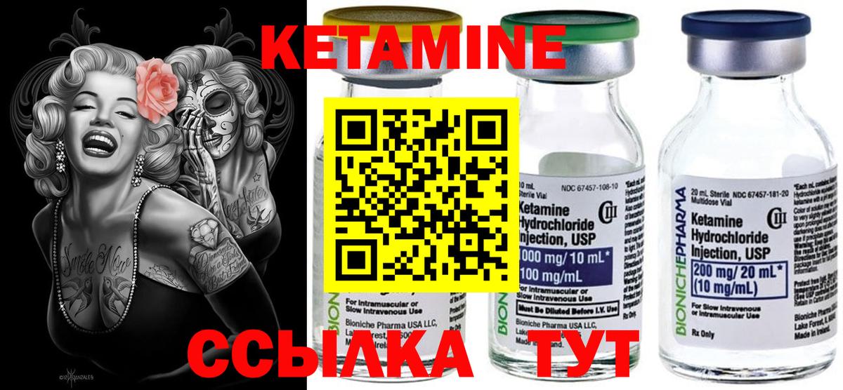 Кетамин VHQ Донецк