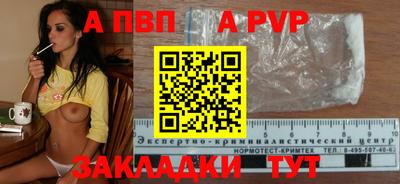 ALPHA-PVP Ликино-Дулёво