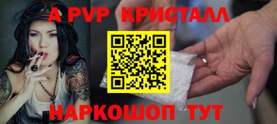 мяу мяу кристалл Лесосибирск