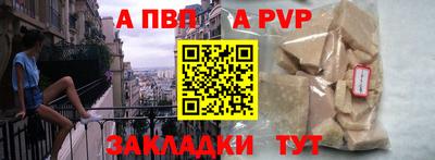ALPHA-PVP Ликино-Дулёво