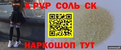 мяу мяу кристалл Лесосибирск