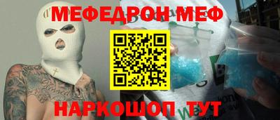 мяу мяу кристалл Лесосибирск
