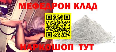 мяу мяу кристалл Лесосибирск