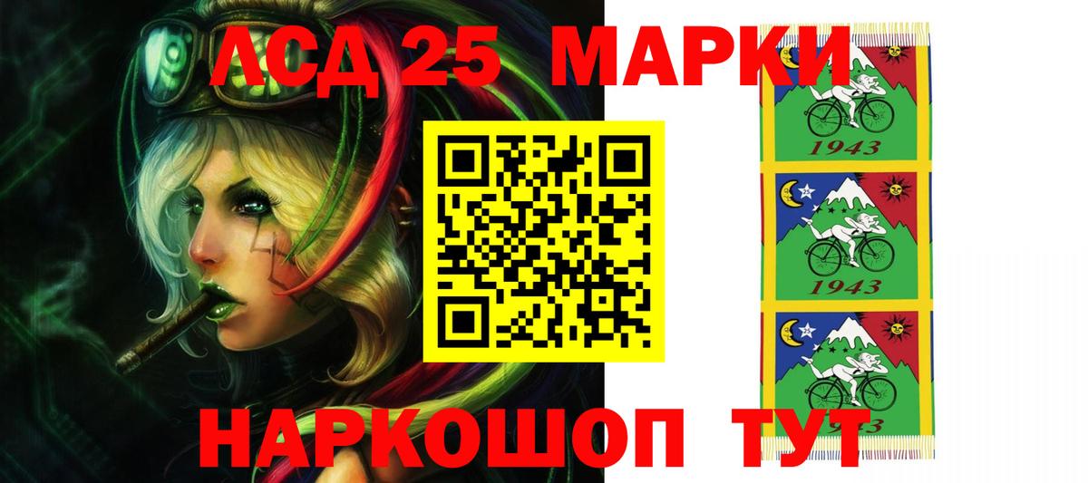 Лсд 25 экстази кислота  LSD-25 экстази  Донецк  Вход с VPN 