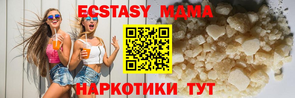 Донецк  MDMA  Вход с VPN  MDMA crystal 