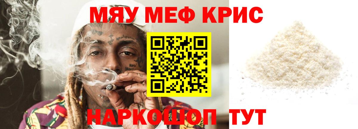 Меф кристаллы Донецк