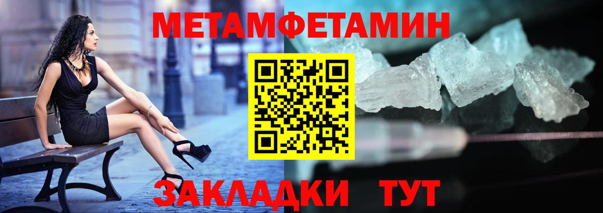 Первитин пудра  Вход с VPN  Донецк 