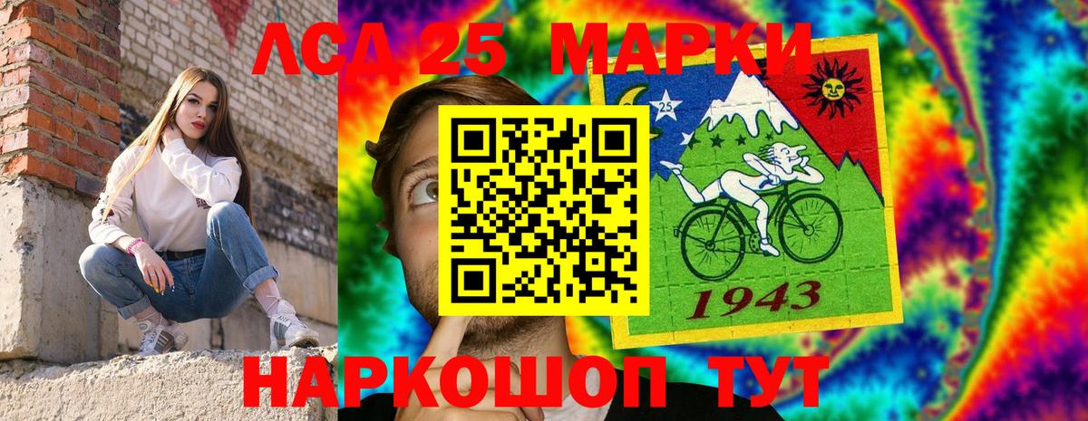 Марки N-bome 1500мкг Донецк