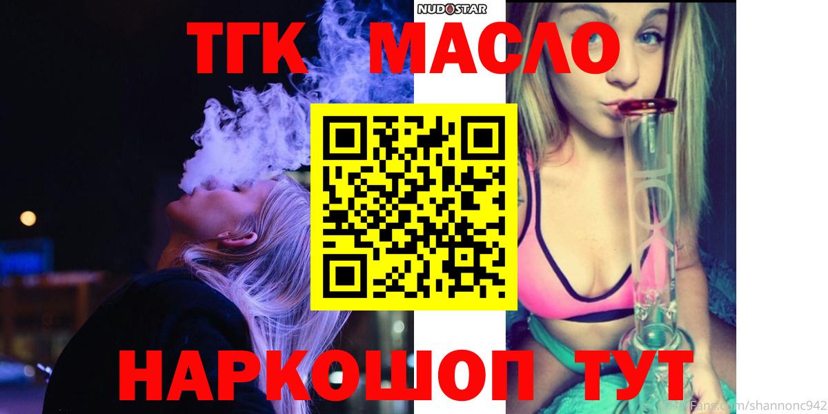 ТГК вейп  Вход с VPN  что такое наркотик  Дистиллят ТГК Wax  Донецк 