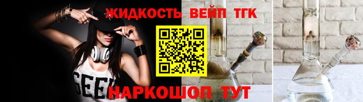 ТГК THC oil Донецк